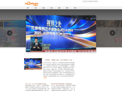 海润影视官方网站