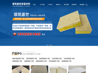 四川璟筑盛世保温材料有限公司