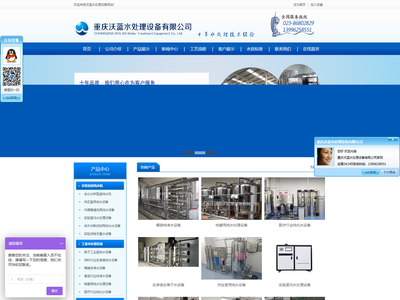 重庆纯净水设备