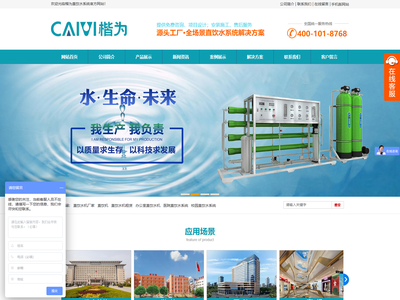 湖南直饮水机厂家,学校直饮水设备,办公室直饮水机,医院直饮水,直饮水机工厂,直饮水设备厂家