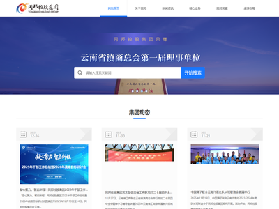 同邦控股集团有限公司官网