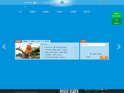 广东观音山国家森林公园