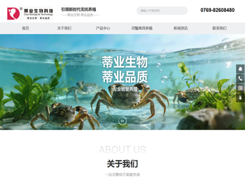 广东东莞蒂业生物科技有限公司