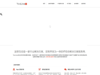 北京友联互动信息技术有限公司