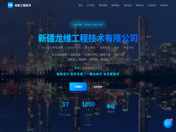 新疆化工工程设计甲级资质