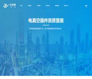 上海兄友电子元件厂
