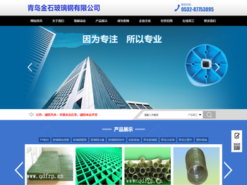 青岛玻璃钢，冷却塔，青岛金石玻璃钢