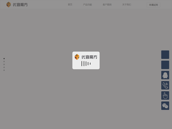 多媒体云呼叫中心与轻量级CRM