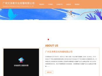 广州文净斋文化传播有限公司