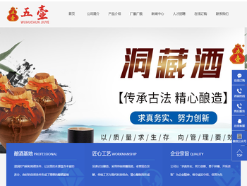 江西五壶醇酒业有限公司