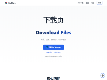 FileShare