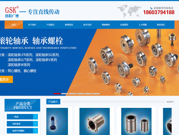 洛阳广增精密机械有限公司