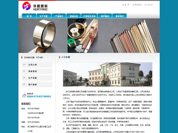 浙江华阳焊料有限公司