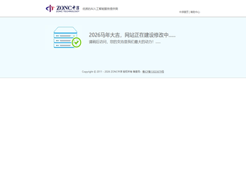 优质的网络服务提供商