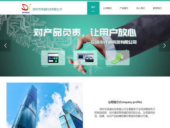 深圳市铎道科技有限公司&深圳铎道新材料有限公司