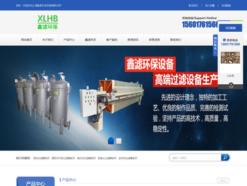 上海鑫滤环保设备有限公司