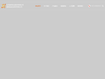 嘉善县省全商贸有限公司