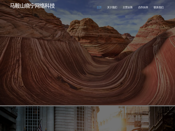 马鞍山晓宁网络科技有限公司cuanfeng.cn