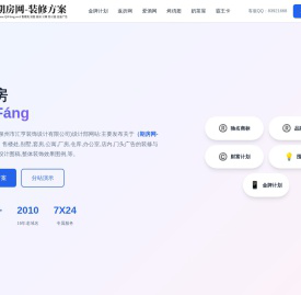 期房网,www.qifang.net,泉州市汇亨装饰设计有限公司