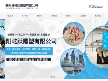 曲阳乾跃雕塑有限公司