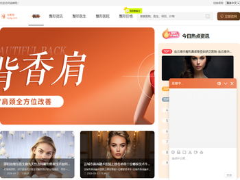 提供免费整形咨询