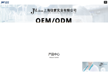 上海佳蒙实业有限公司