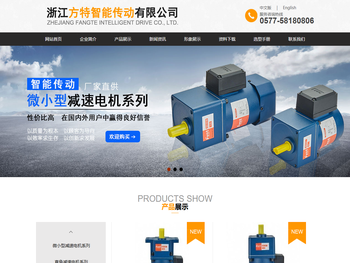浙江方特智能传动有限公司