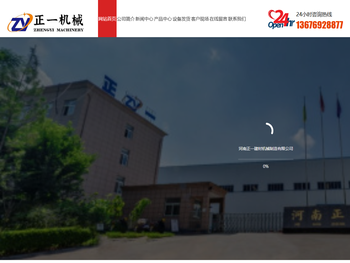 皮带输送机(输送设备)