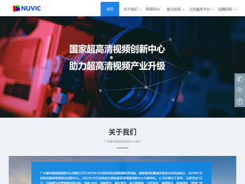 国家超高清视频创新中心深圳，博华超高清