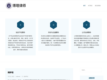 博理律师事务所