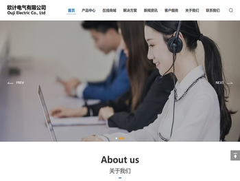 欧计电气有限公司