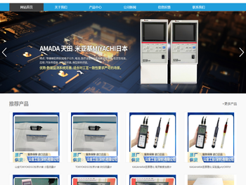 ‌innodis一诺迪思