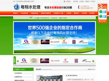 研磨废水处理设备