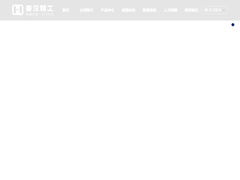 洛阳秦汉精工股份有限公司