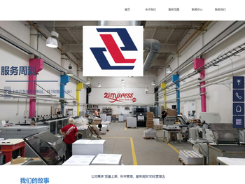 天长市中宇塑业有限公司