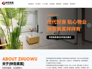 钟吾美寓[官方网站]