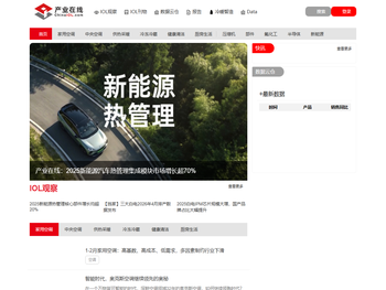 产业研究＿行业分析报告