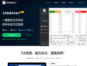 一键修改文件名