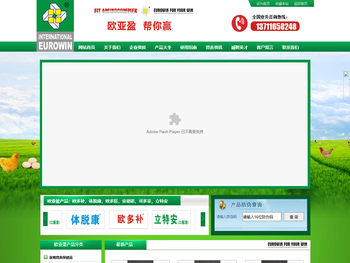 广州市欧亚盈有限公司