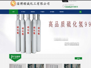 硫化氢气体,硫化氢气体销售