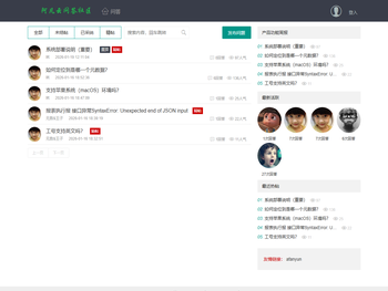 阿凡云产品官方社区