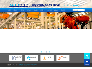 广东机器人抛光打磨