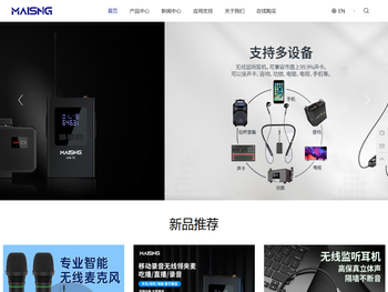 东莞市迈胜电子有限公司