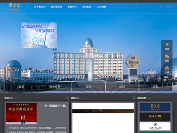 雅戈尔集团官网