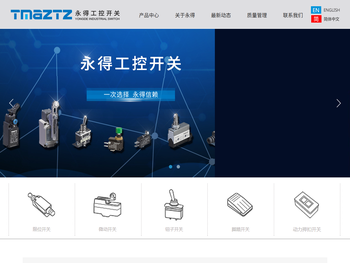 永得电器TMAZTZ官网