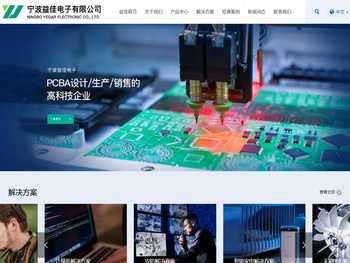 宁波机器人控制板