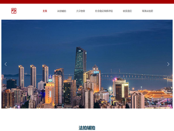 中契法拍官方网站