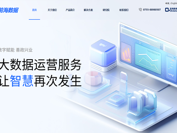 深圳市前海数据服务有限公司