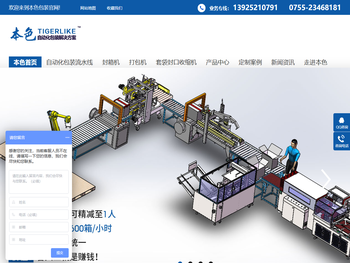 自动化包装流水线,封箱机,打包带,包装生产线