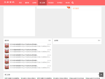 考不凡(陕西)信息技术